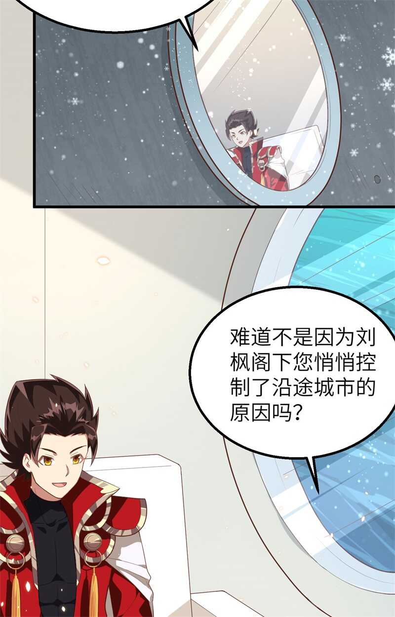 239下手的机会-从今天开始当城主-青葶动漫（第4张）