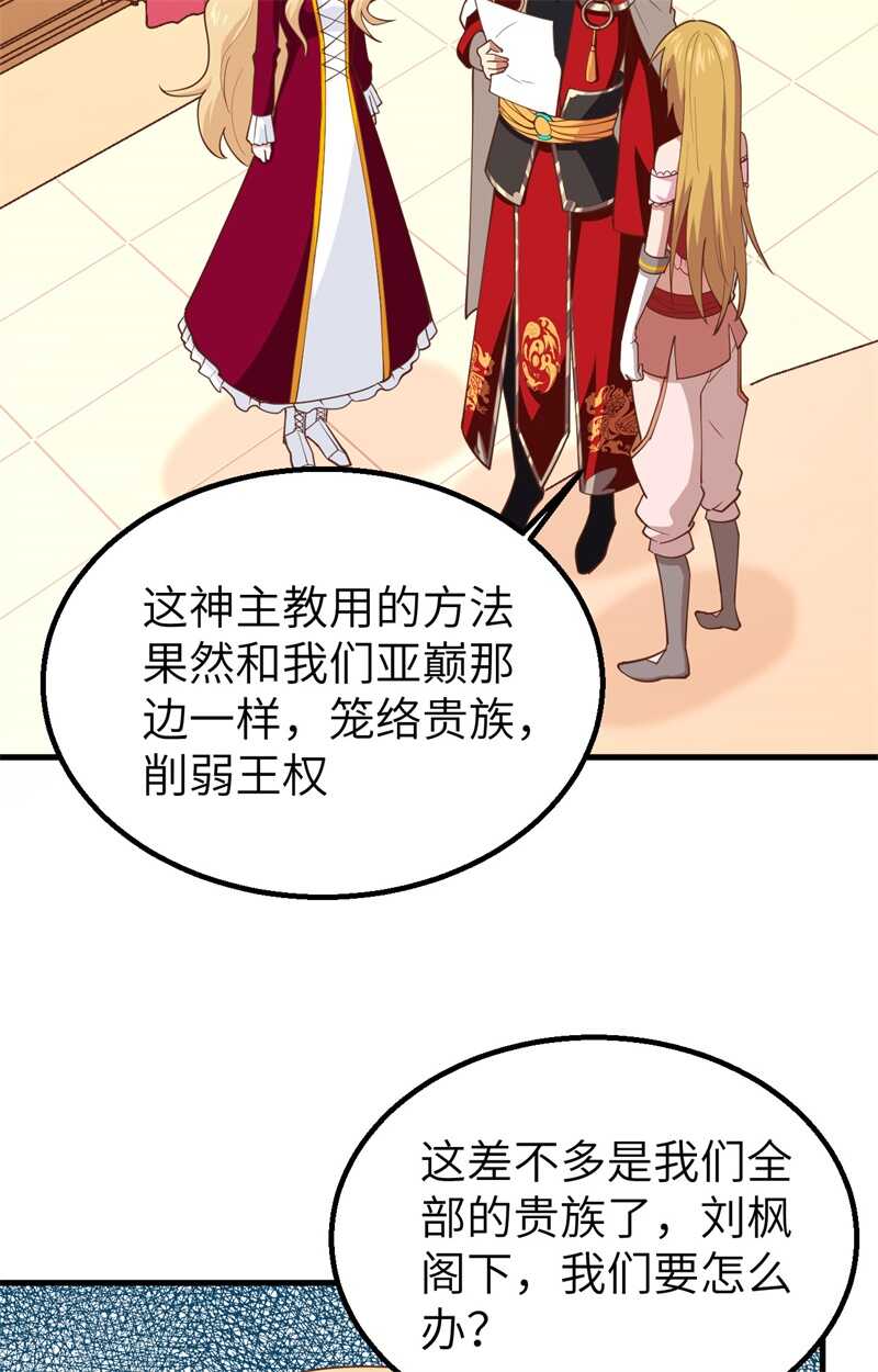 239下手的机会-从今天开始当城主-青葶动漫（第25张）