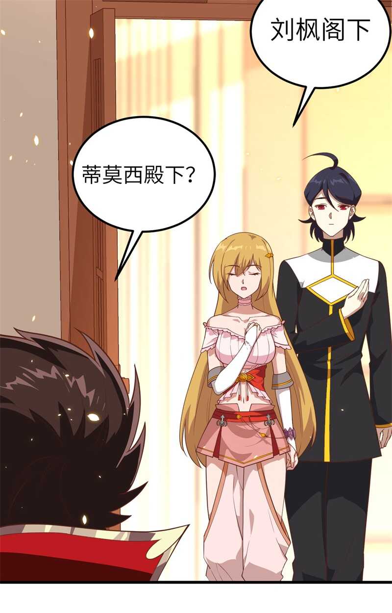 235亚巅的求助-从今天开始当城主-青葶动漫（第9张）