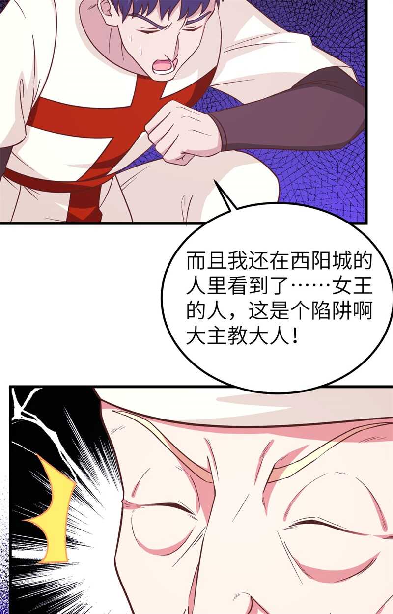 229工业化-从今天开始当城主-青葶动漫（第37张）