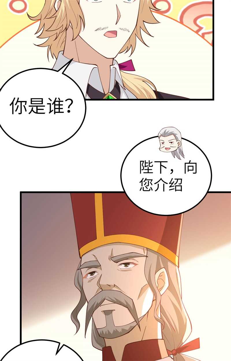 238卢西亚的困局-从今天开始当城主-青葶动漫（第19张）