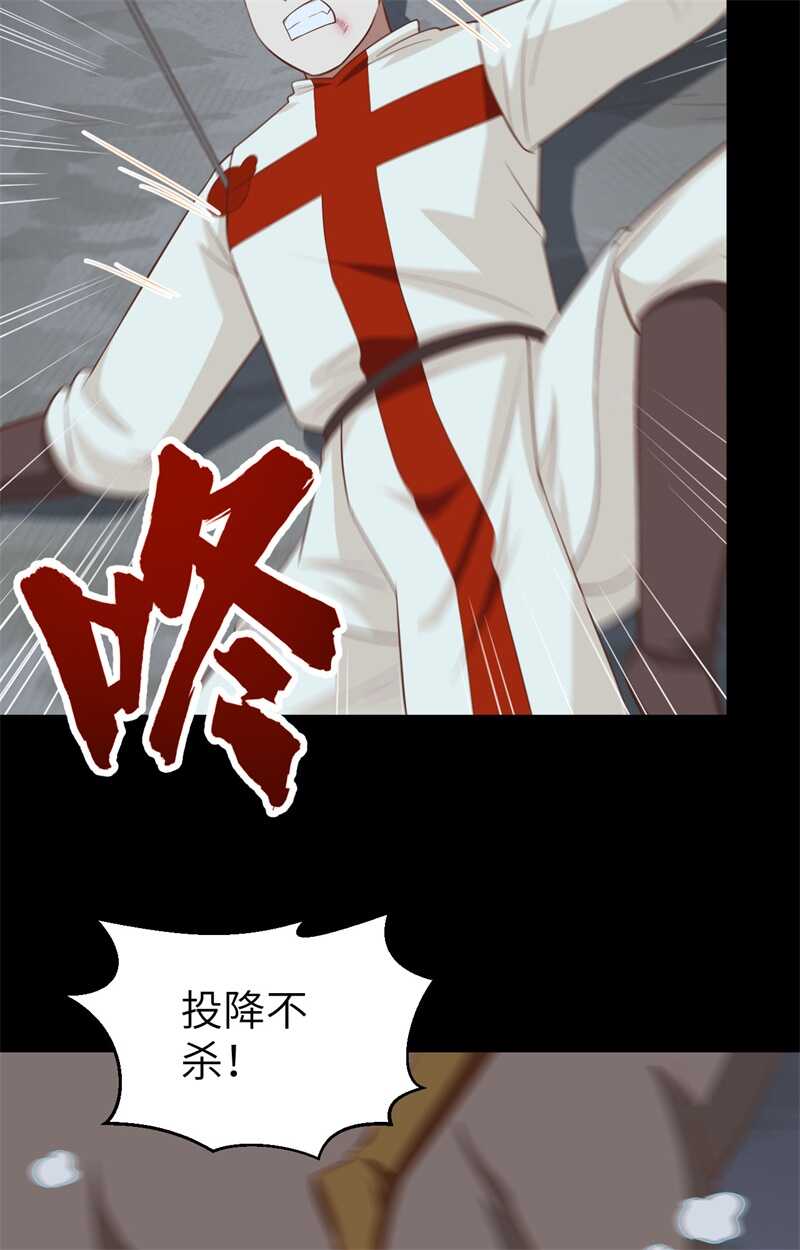 228阻挠神主教-从今天开始当城主-青葶动漫（第31张）