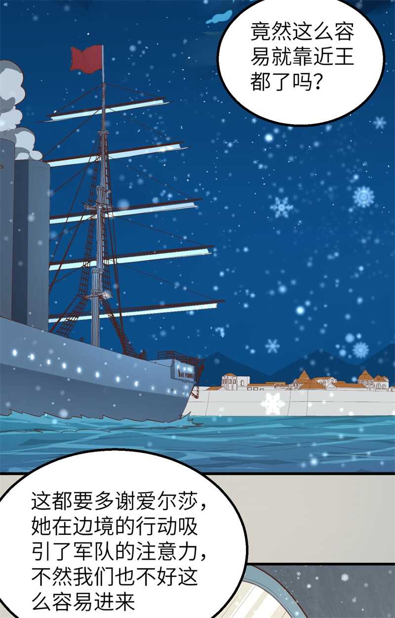 239下手的机会-从今天开始当城主-青葶动漫（第3张）