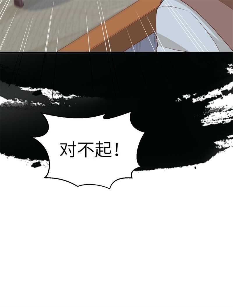 230亚巅变故-从今天开始当城主-青葶动漫（第15张）