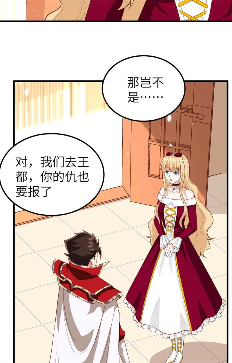 236安莉夜袭-从今天开始当城主-青葶动漫（第22张）
