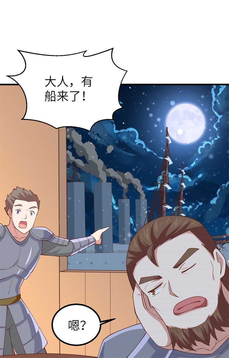 239下手的机会-从今天开始当城主-青葶动漫（第14张）