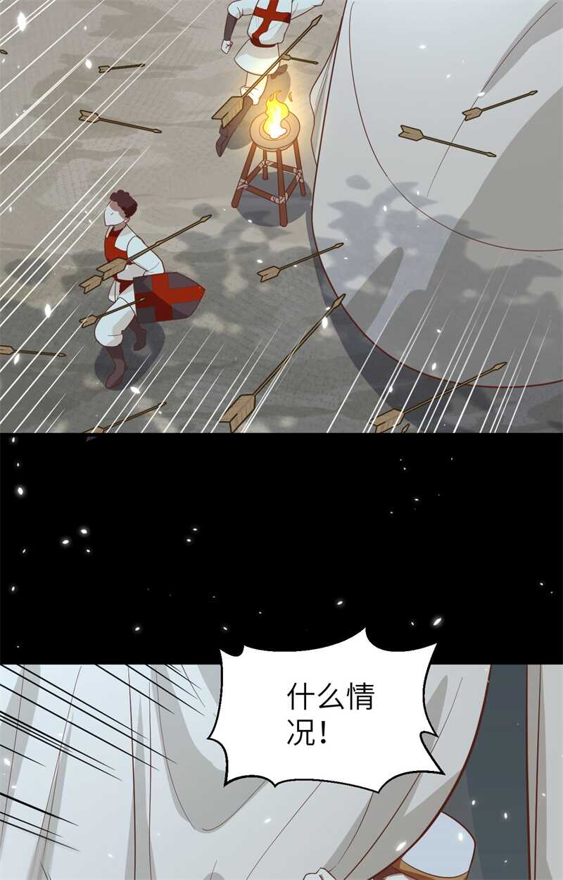 228阻挠神主教-从今天开始当城主-青葶动漫（第23张）