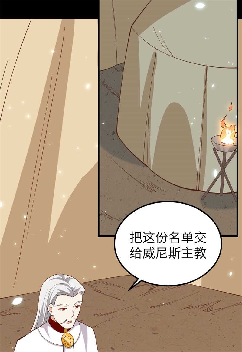236安莉夜袭-从今天开始当城主-青葶动漫（第10张）