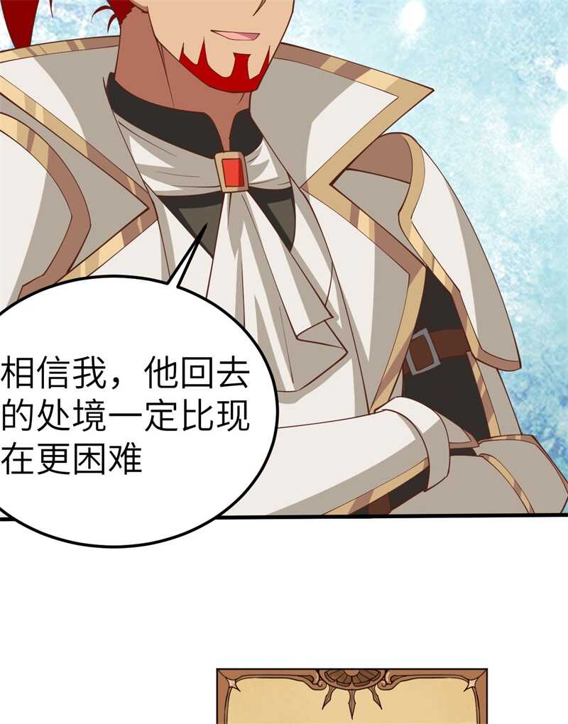 238卢西亚的困局-从今天开始当城主-青葶动漫（第6张）