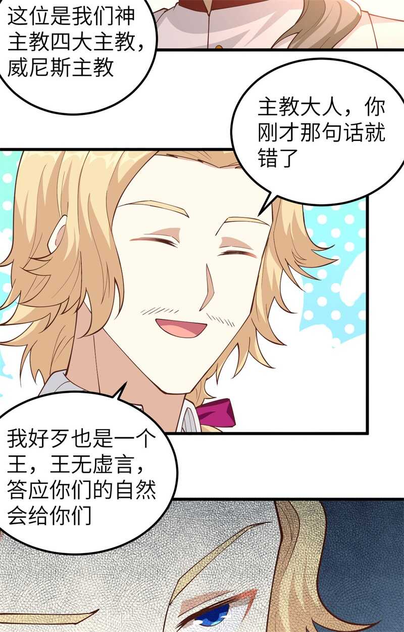 238卢西亚的困局-从今天开始当城主-青葶动漫（第20张）