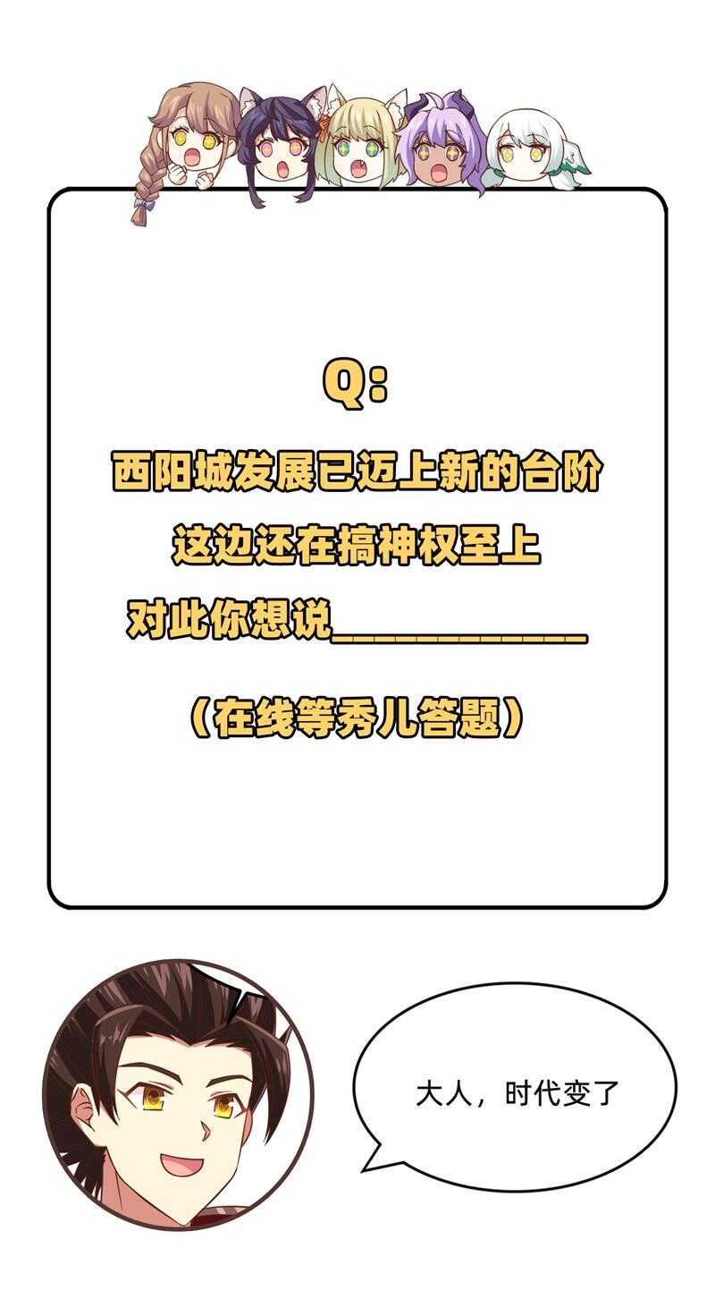 229工业化-从今天开始当城主-青葶动漫（第39张）