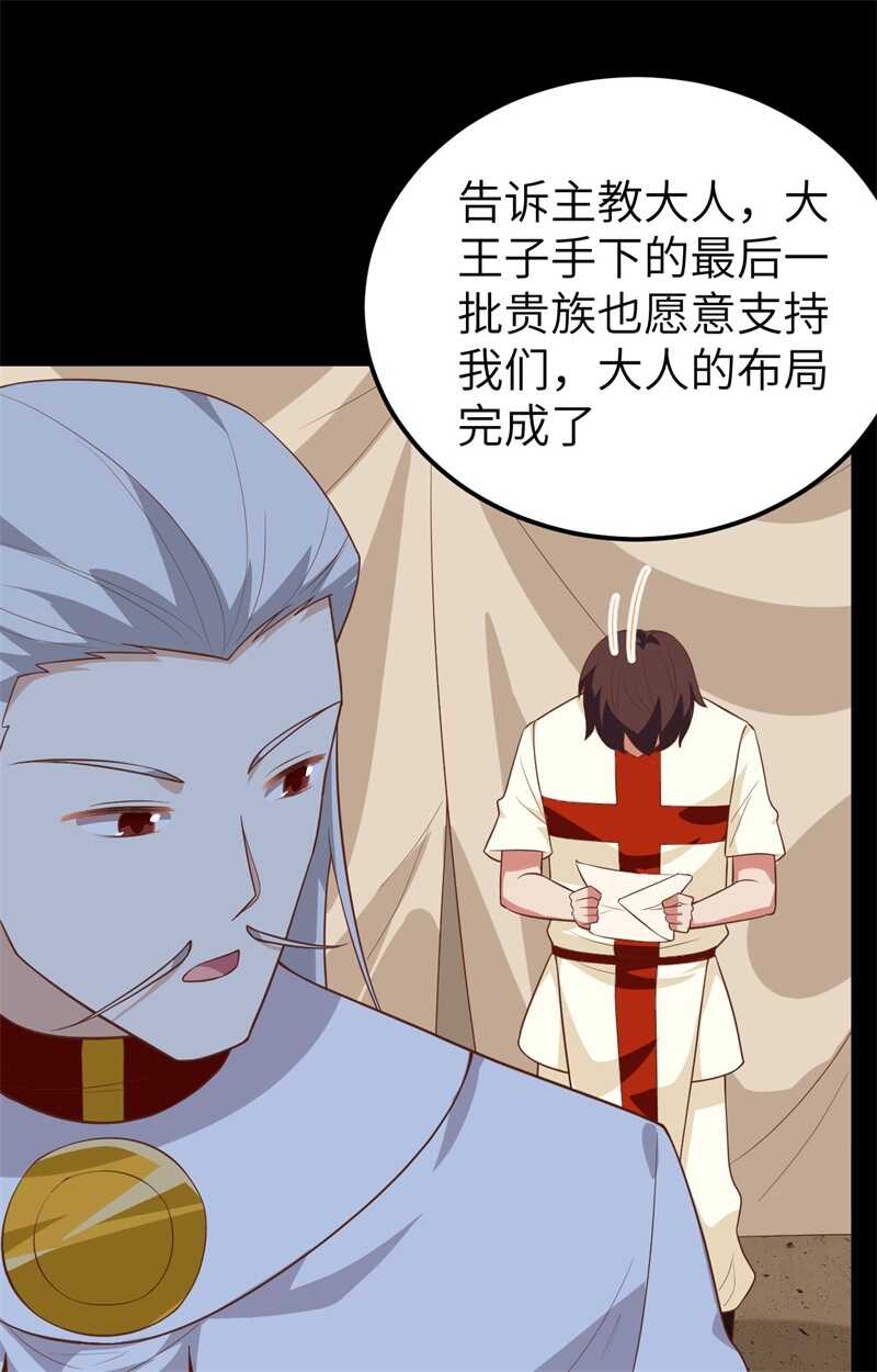 236安莉夜袭-从今天开始当城主-青葶动漫（第13张）