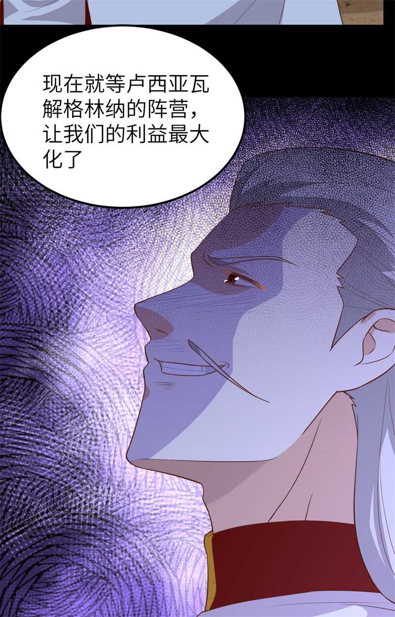 236安莉夜袭-从今天开始当城主-青葶动漫（第14张）