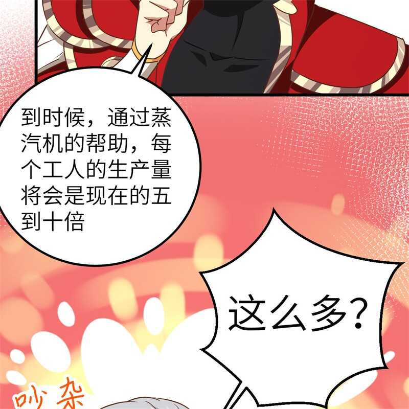 229工业化-从今天开始当城主-青葶动漫（第30张）