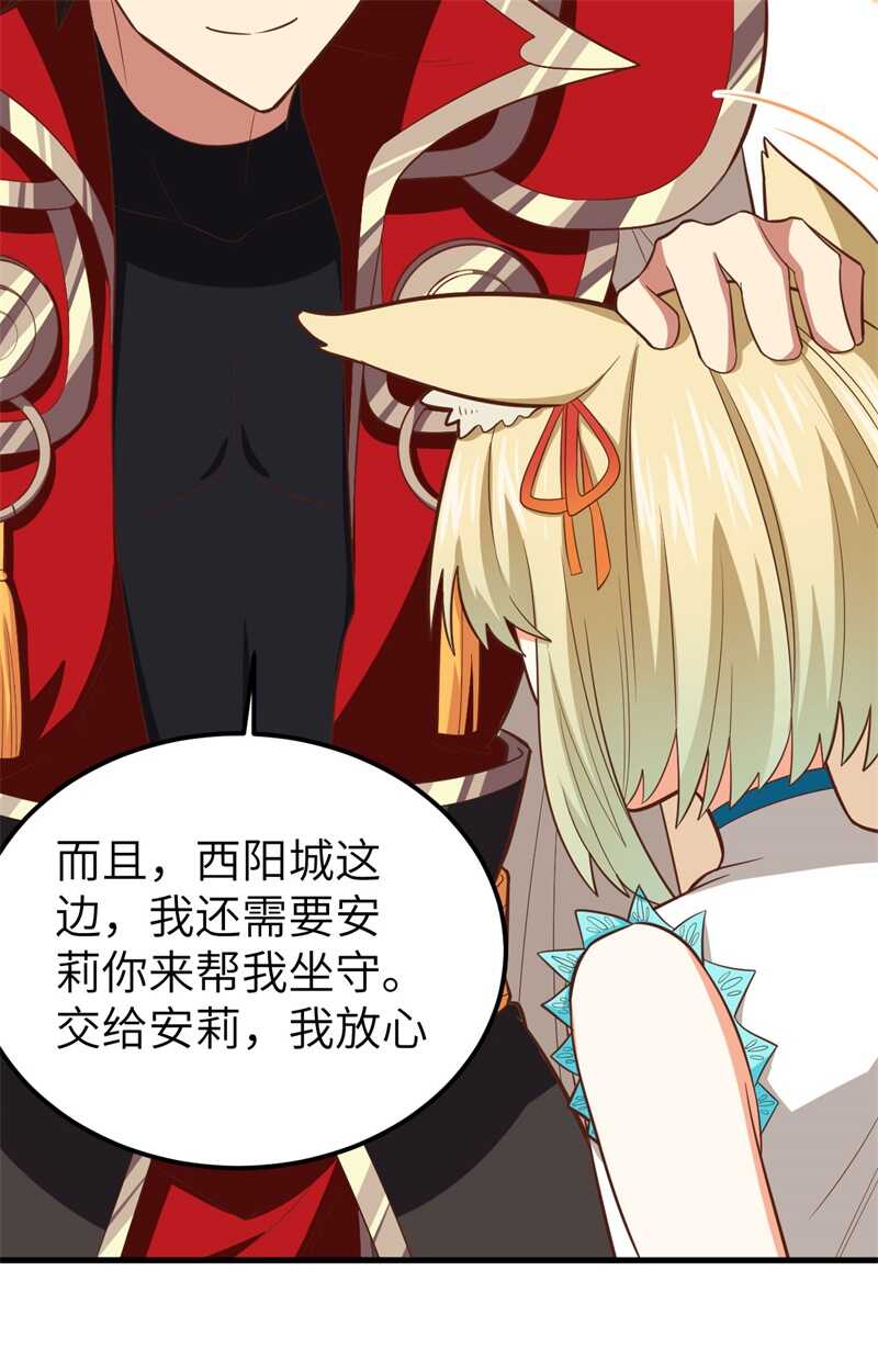 236安莉夜袭-从今天开始当城主-青葶动漫（第33张）