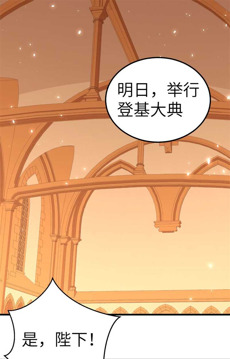 238卢西亚的困局-从今天开始当城主-青葶动漫（第11张）