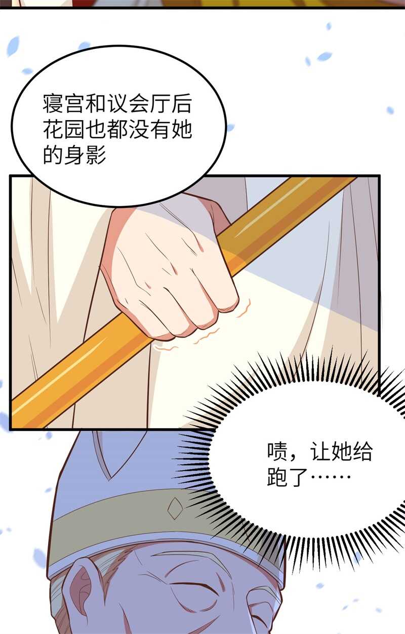 230亚巅变故-从今天开始当城主-青葶动漫（第21张）