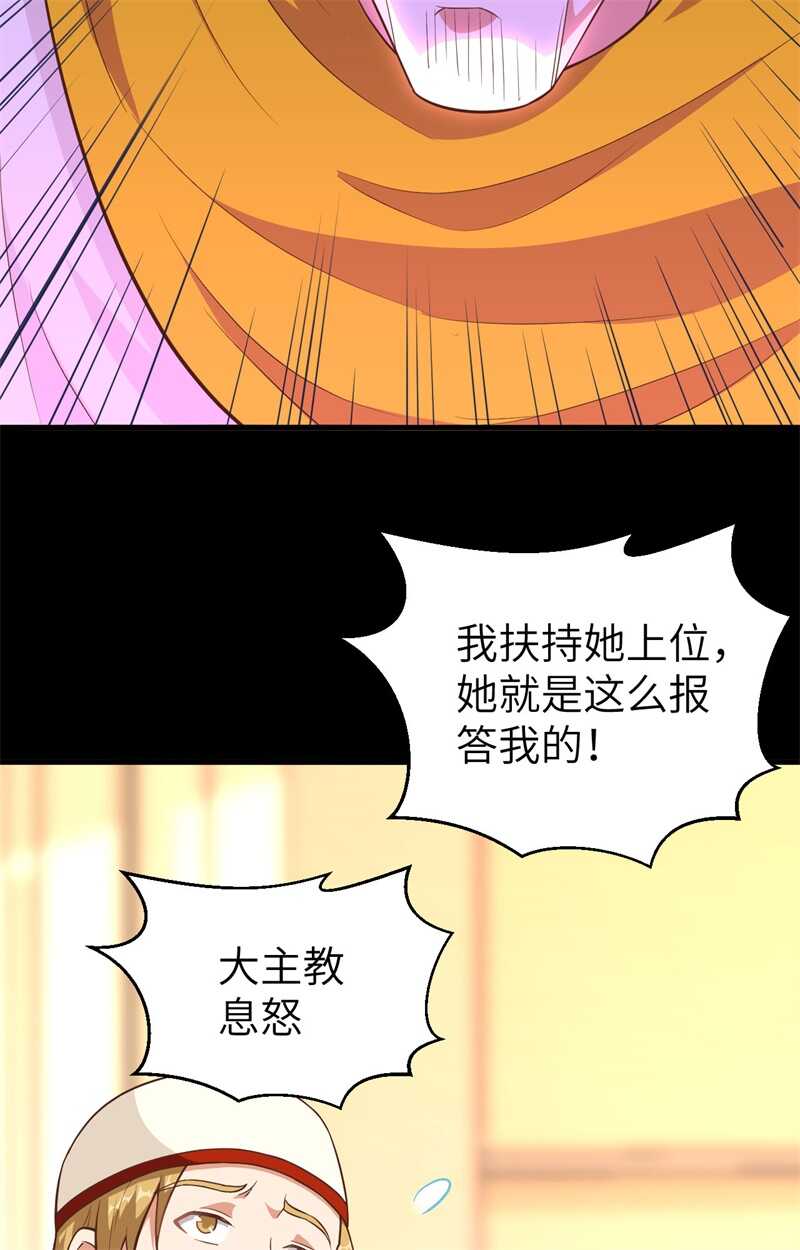 230亚巅变故-从今天开始当城主-青葶动漫（第8张）
