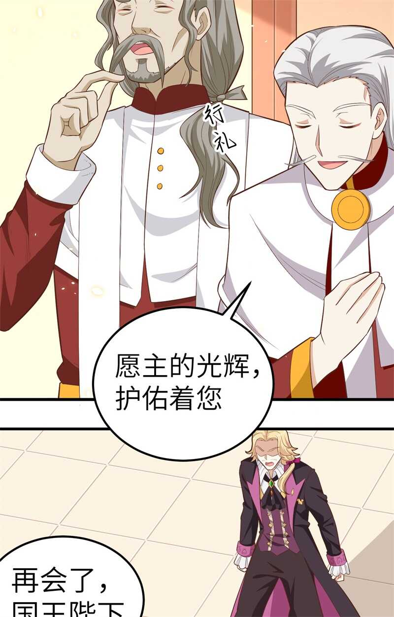 238卢西亚的困局-从今天开始当城主-青葶动漫（第30张）
