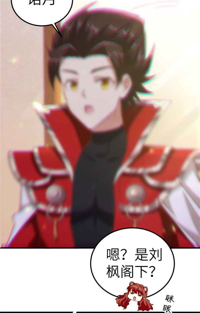 229工业化-从今天开始当城主-青葶动漫（第7张）
