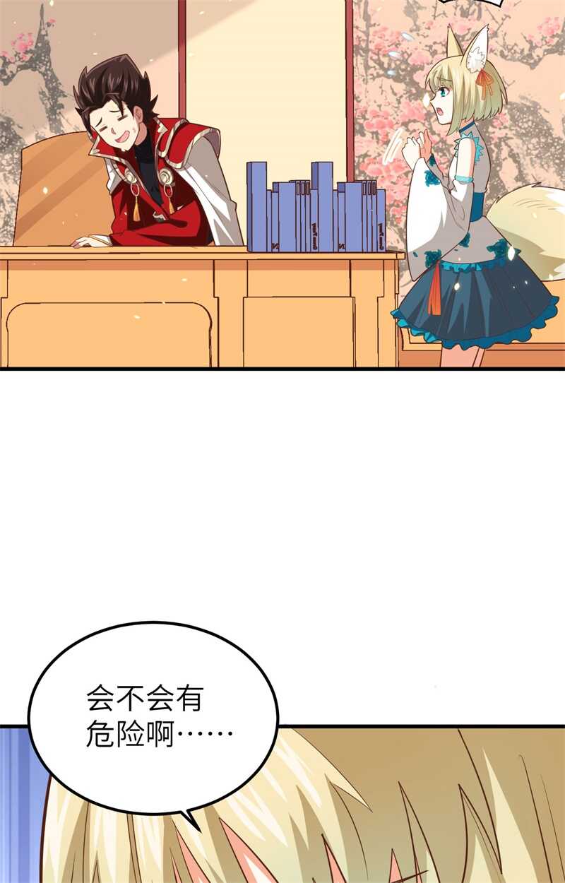 236安莉夜袭-从今天开始当城主-青葶动漫（第31张）