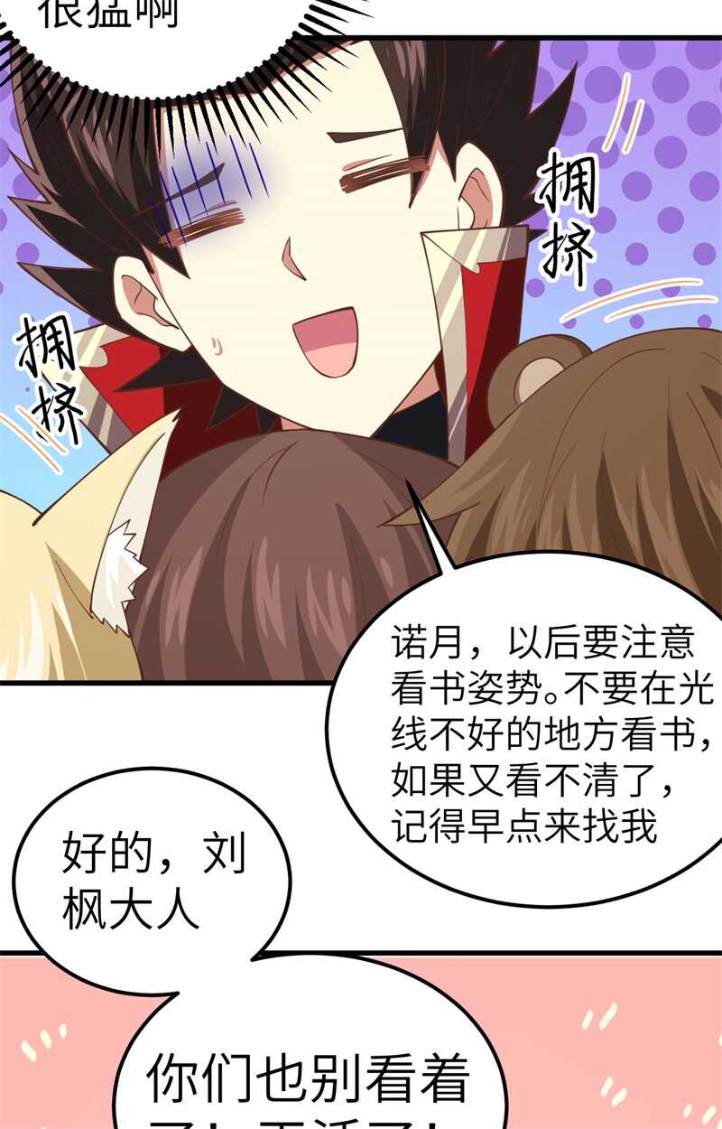 229工业化-从今天开始当城主-青葶动漫（第22张）