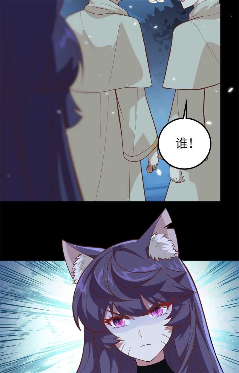 228阻挠神主教-从今天开始当城主-青葶动漫（第18张）