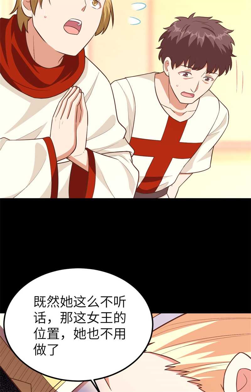 230亚巅变故-从今天开始当城主-青葶动漫（第9张）