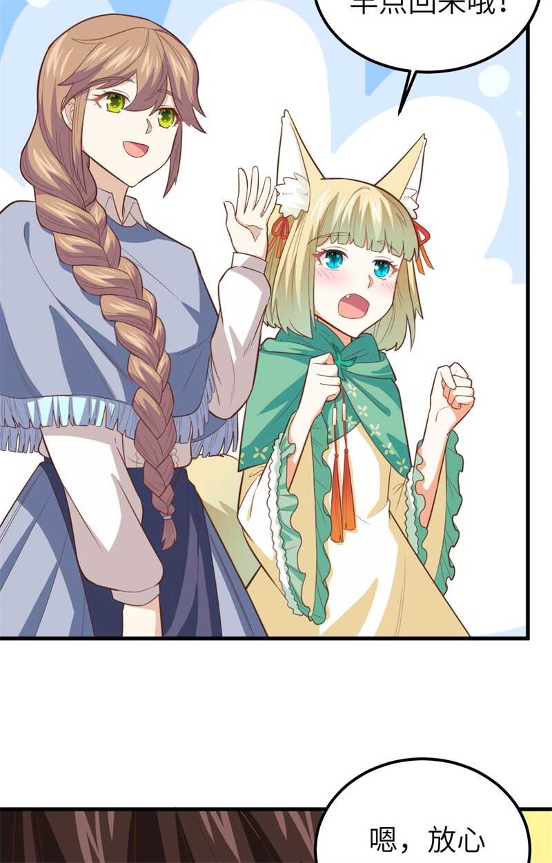 237双王决战-从今天开始当城主-青葶动漫（第6张）