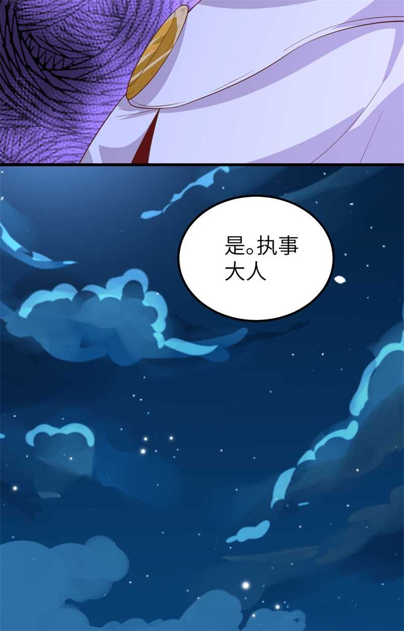 236安莉夜袭-从今天开始当城主-青葶动漫（第15张）