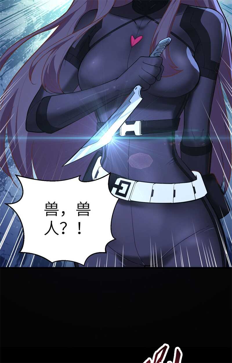 228阻挠神主教-从今天开始当城主-青葶动漫（第19张）