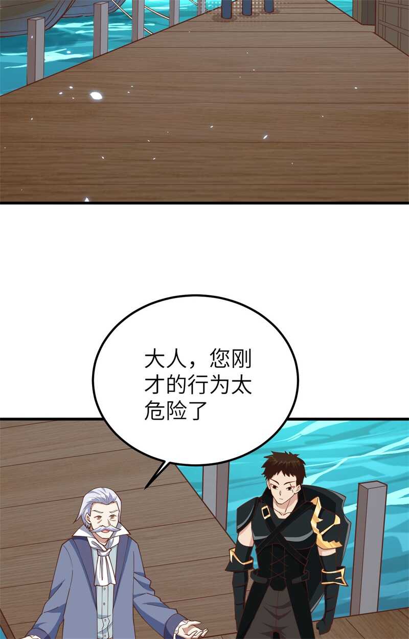 230亚巅变故-从今天开始当城主-青葶动漫（第36张）