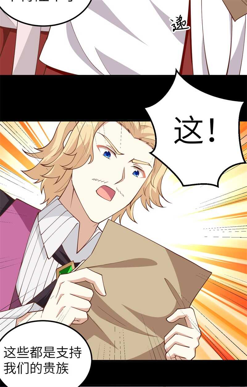 238卢西亚的困局-从今天开始当城主-青葶动漫（第22张）