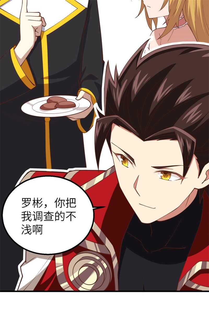 239下手的机会-从今天开始当城主-青葶动漫（第20张）