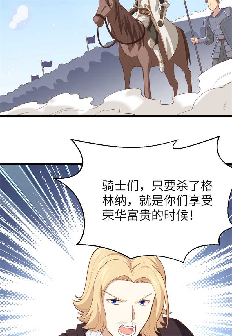 237双王决战-从今天开始当城主-青葶动漫（第15张）