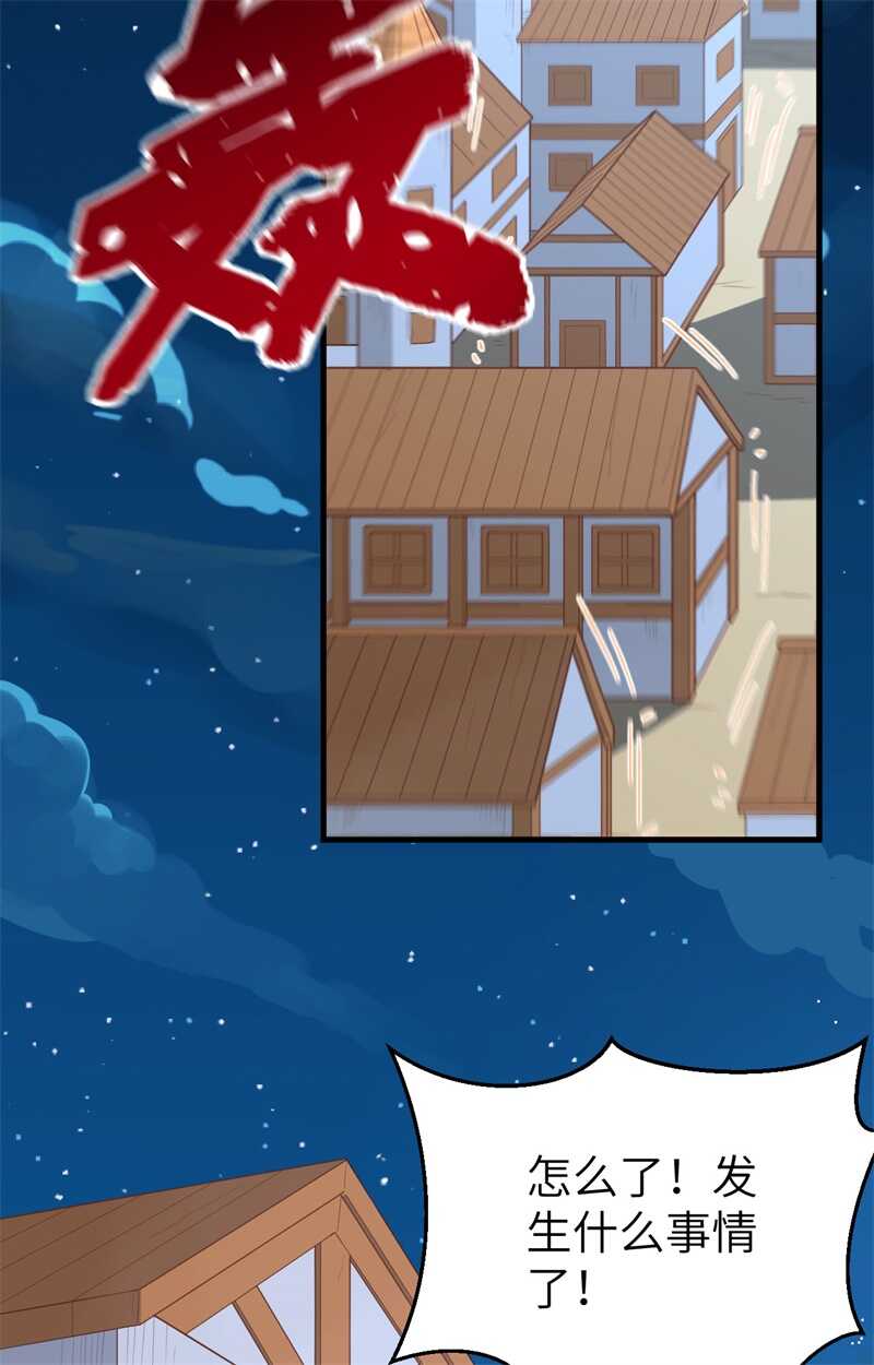 230亚巅变故-从今天开始当城主-青葶动漫（第12张）