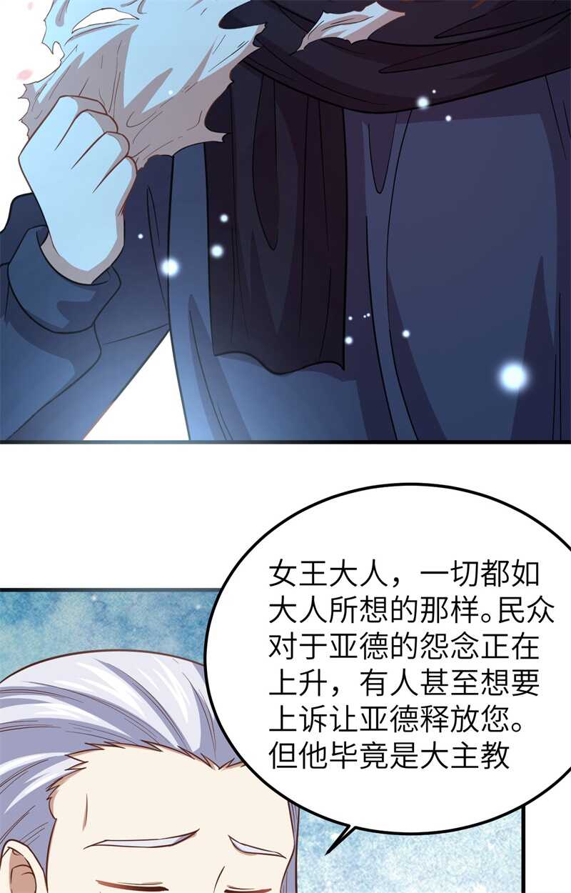 230亚巅变故-从今天开始当城主-青葶动漫（第40张）