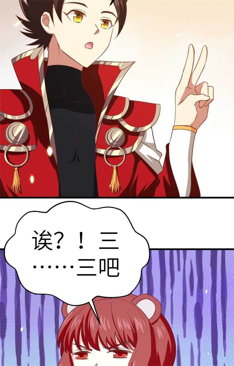 229工业化-从今天开始当城主-青葶动漫（第14张）