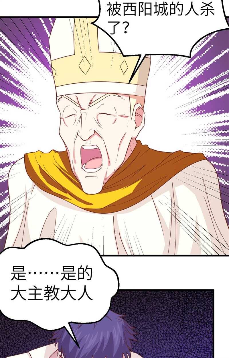 229工业化-从今天开始当城主-青葶动漫（第36张）