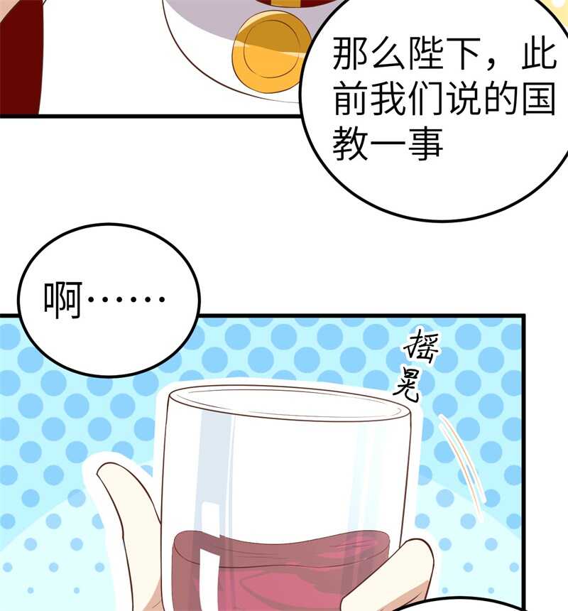 238卢西亚的困局-从今天开始当城主-青葶动漫（第16张）