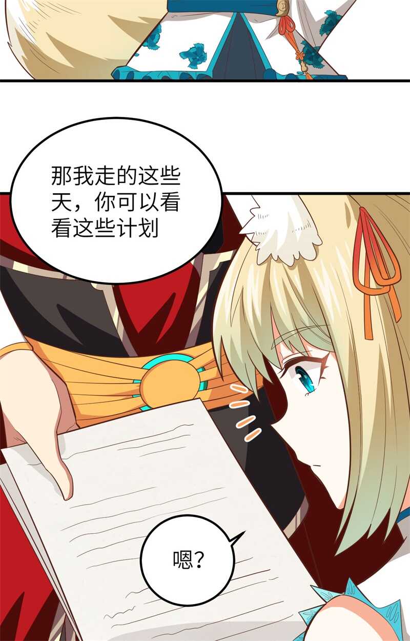 236安莉夜袭-从今天开始当城主-青葶动漫（第35张）