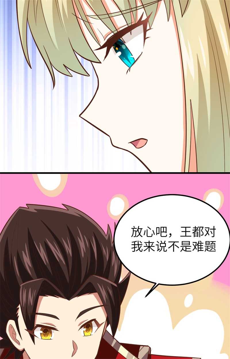 236安莉夜袭-从今天开始当城主-青葶动漫（第32张）