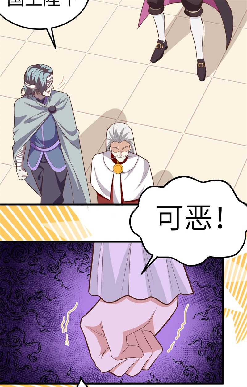 238卢西亚的困局-从今天开始当城主-青葶动漫（第31张）