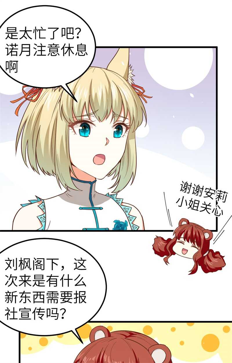 229工业化-从今天开始当城主-青葶动漫（第10张）