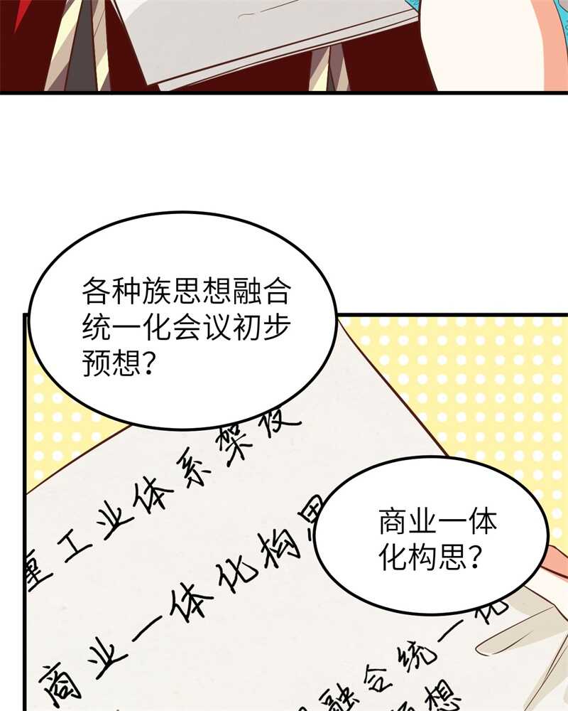 236安莉夜袭-从今天开始当城主-青葶动漫（第36张）