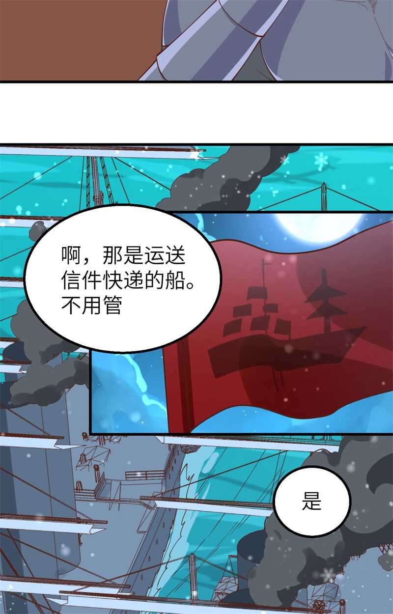 239下手的机会-从今天开始当城主-青葶动漫（第15张）