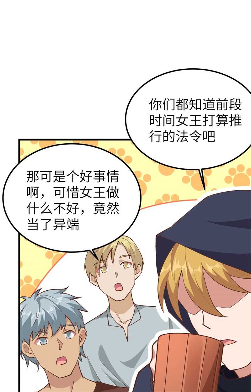 230亚巅变故-从今天开始当城主-青葶动漫（第27张）