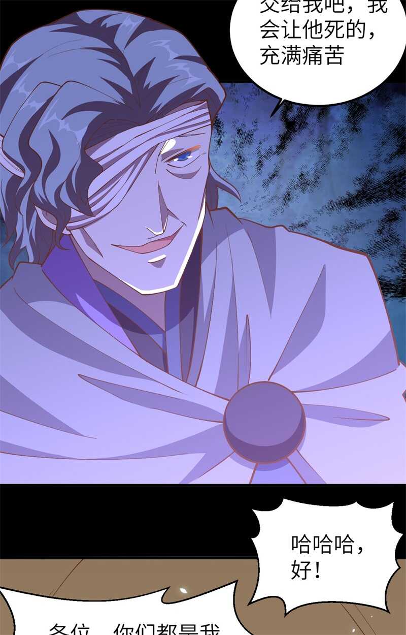 236安莉夜袭-从今天开始当城主-青葶动漫（第4张）