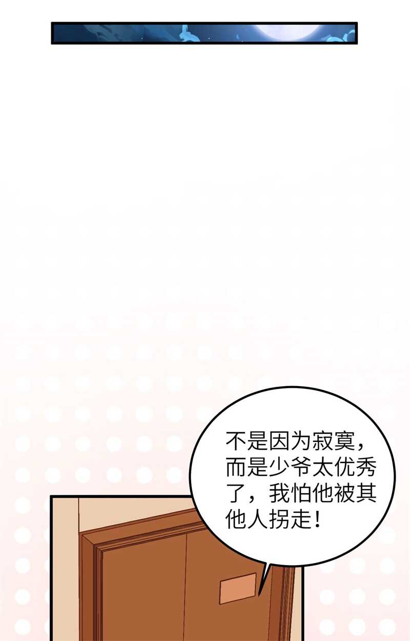 236安莉夜袭-从今天开始当城主-青葶动漫（第41张）