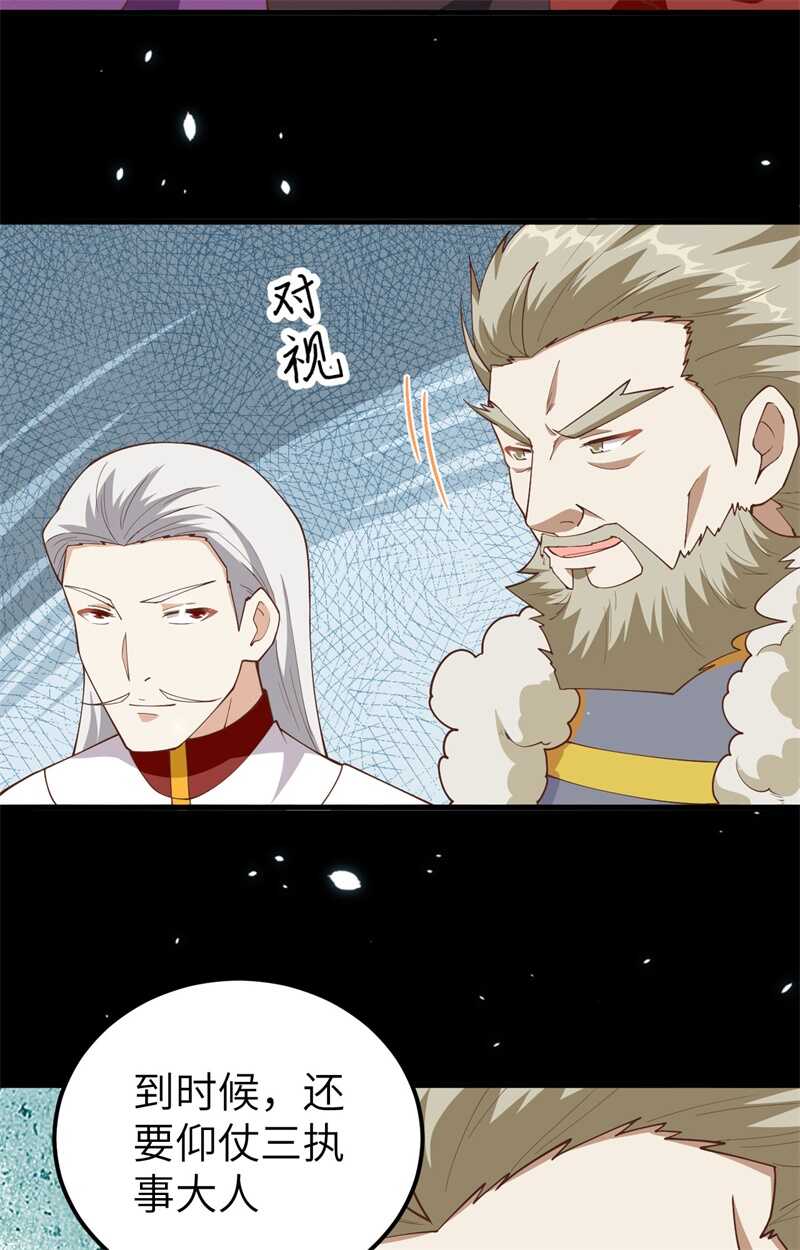 236安莉夜袭-从今天开始当城主-青葶动漫（第7张）